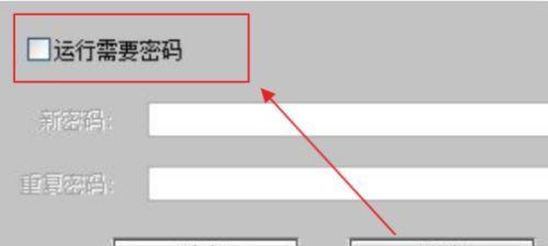 Win10文件夹设置密码详解（保护个人文件安全的简便方法）