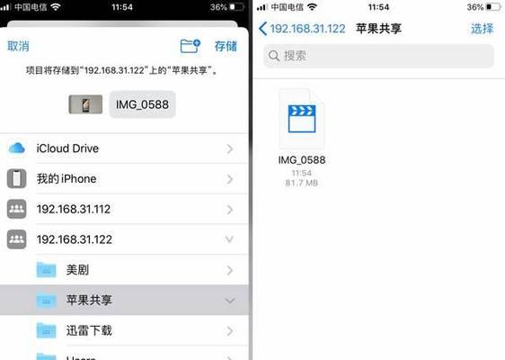 苹果12如何轻松截屏（一步操作）