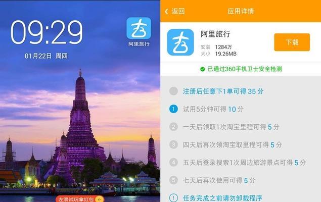 如何解决手机解锁时出现广告问题（有效应对手机解锁广告的困扰）