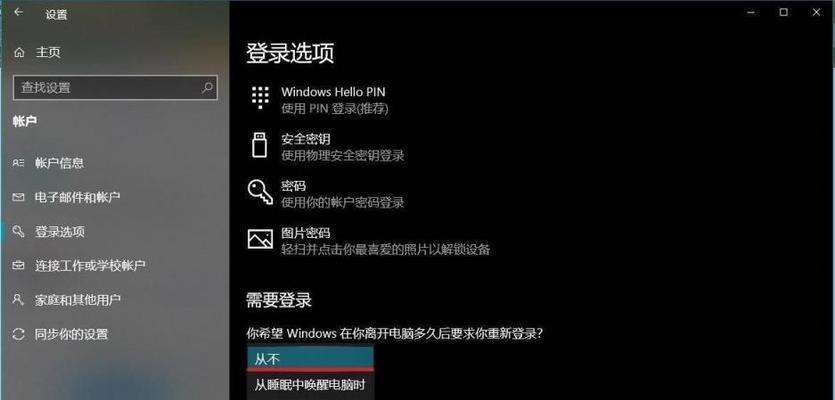 如何调出Win10我的电脑图标（简单操作）