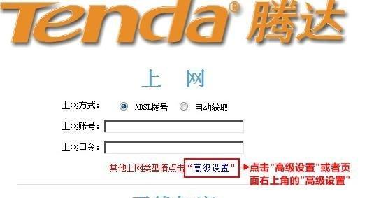 如何正确设置路由器上网设置（简单掌握路由器上网设置方法）