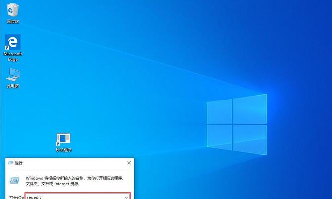 Win10系统桌面图标字体大小自定义修改技巧（个性化设置让你的桌面字体舒适自然）
