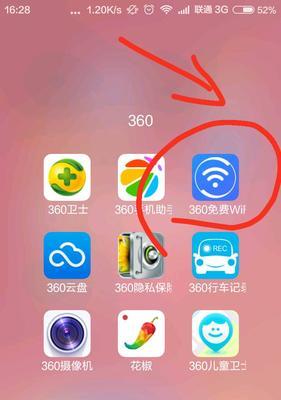 掌握手机wifi密码查看方法，轻松连接网络（手机wifi密码查看工具推荐）