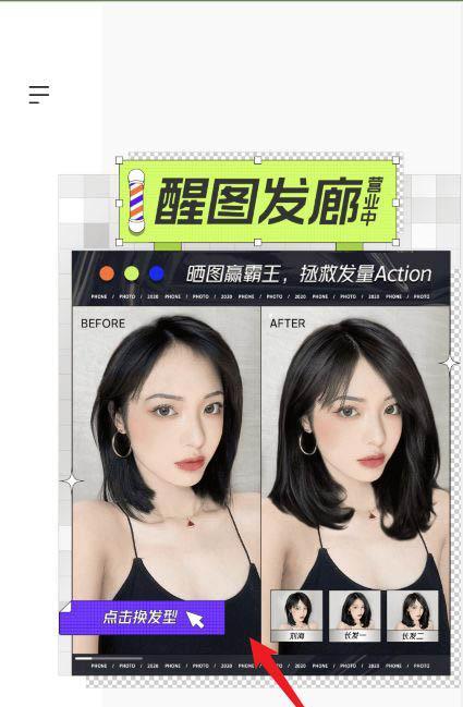 探索最佳换发型软件app推荐，帮你找到适合的发型！