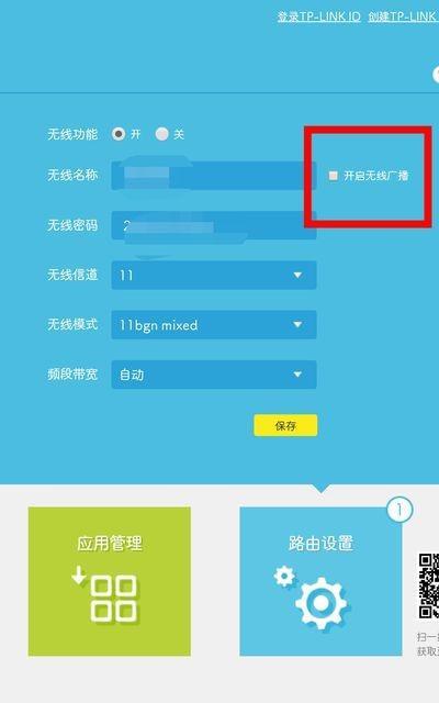 如何修改WiFi密码以防止他人蹭网（简单易行的方法保护家庭网络安全）