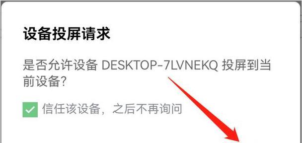 如何使用iPhone手机投屏到电脑（简易教程）