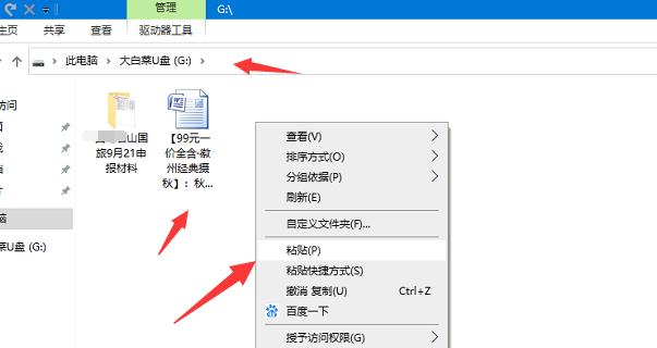 探究U盘中文件格式变为exe的原因（分析U盘中文件格式改变为exe的可能原因及解决方案）