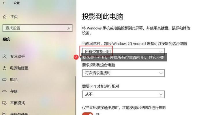 Win10系统应用定位功能隐私保护的探索（Win10系统应用定位功能如何保护用户隐私）