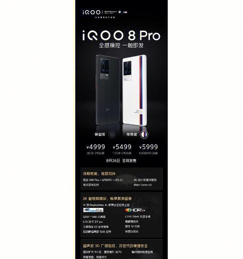 荣耀Magic3Pro（突破性能极限）