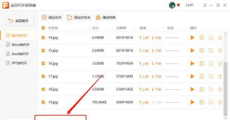 WinXP电脑中的BMP图片文件如何转换为JPG格式（详细教程分享）
