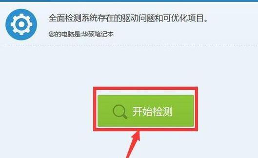 如何删除用户账号的详细方法（逐步指导你删除Xp系统中的用户账号）