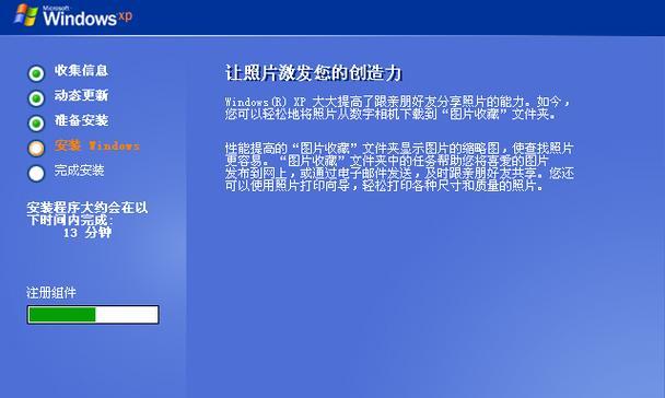 XP系统中如何保存截图——简单操作指南（使用XP系统保存截图的具体方法及步骤）