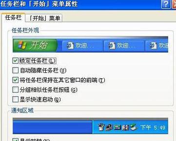 WinXP电脑无法显示最近打开的文档问题解决方法（解决WinXP电脑无法显示最近打开的文档的常见问题及应对策略）