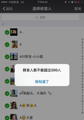 群发短信的有效方法（提高短信效果的关键策略）