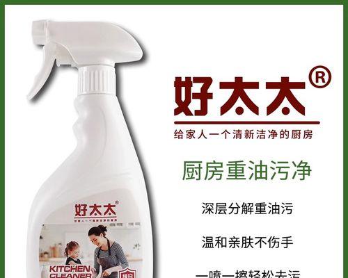 如何选择适合的油烟机清洗剂（了解不同种类的清洗剂）