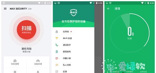 彻底清除手机中的病毒，保护您的隐私安全（手机病毒防治指南）