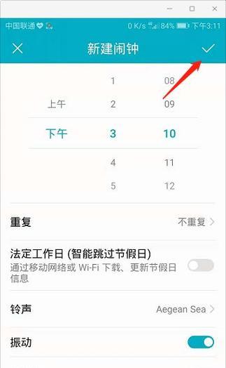 以闹钟设置每天的主题写作（如何通过闹钟设置提高每天的生活效率）