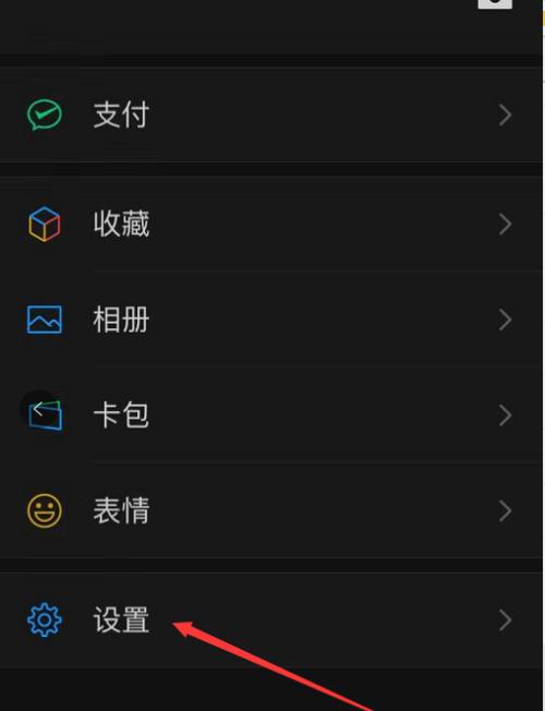 微信好友删除的解决方法（如何找回被误删除的微信好友）