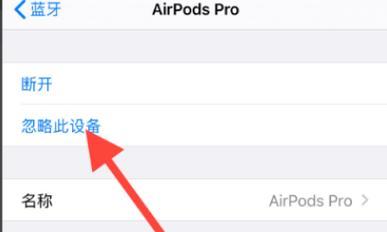 iPhone耳机一个响一个不响怎么办（解决iPhone耳机一边不响的问题的方法与技巧）
