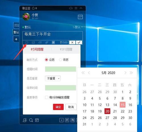 如何有效地设置提醒事项闹钟（提高生活效率的关键步骤）