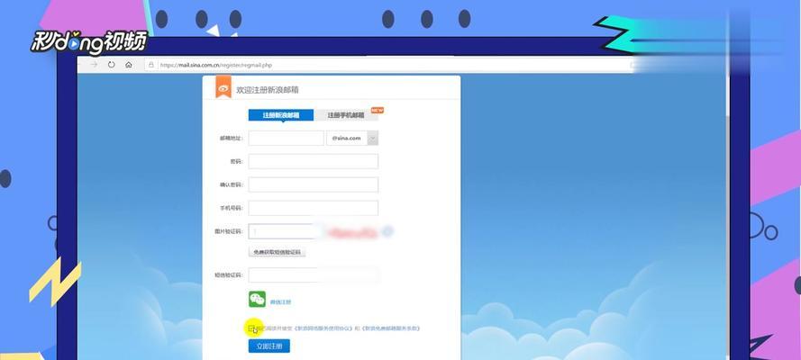 如何正确填写注册电子邮件地址（有效填写电子邮件地址的关键要素）
