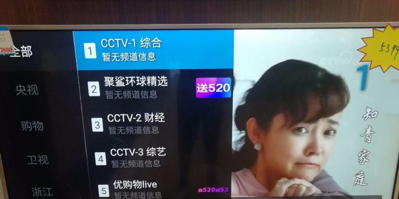 免费观看电视直播的最佳软件推荐（以什么软件可以免费观看高清电视直播）