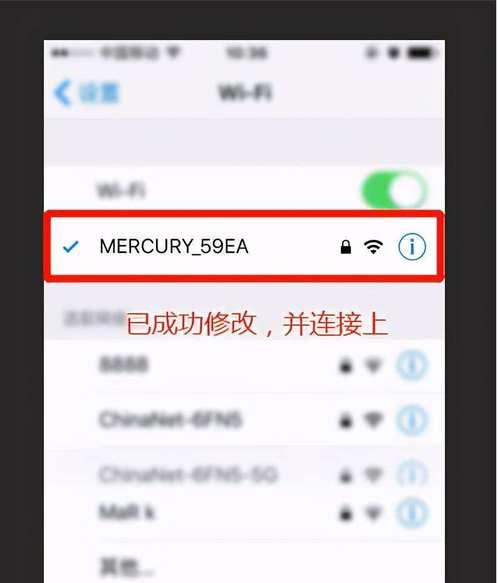 手机修改自家WiFi密码的方法（简便操作轻松保护家庭网络安全）