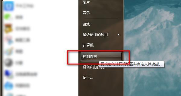 电脑锁屏设置的方法（保护隐私）