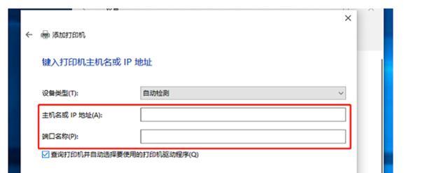 Win10添加打印机的详细步骤（简单快捷的添加打印机方法）