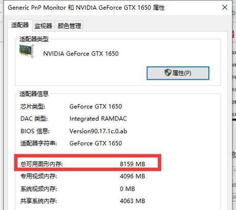 如何快速查看电脑配置参数信息（用两招轻松了解电脑硬件配置）