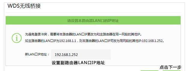 如何通过串联第二个路由器实现网络扩展（教你如何设置第二个路由器并扩大网络覆盖范围）