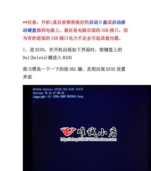 华硕电脑U盘启动BIOS设置方法教程（华硕电脑BIOS设置步骤详解及注意事项）