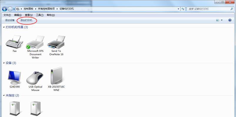 Windows10网络打印机添加操作教程（简单易懂的Windows10网络打印机添加方法）