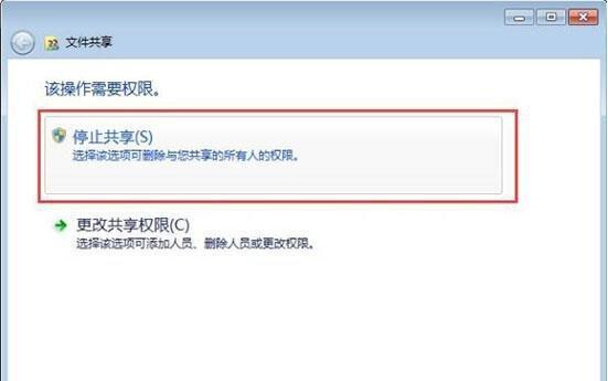 共享文件夹加密方法详解（保护敏感数据不再成为难题）