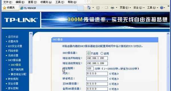 如何将主副路由器桥接连接（详细方法及步骤）