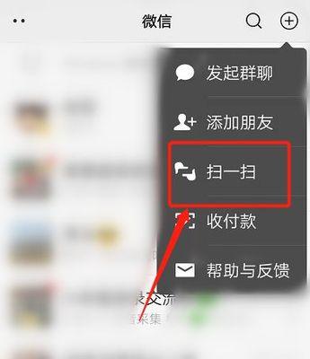 手机WiFi密码自动连接方法（微信扫一扫）