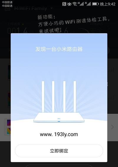 手机查看家庭路由器密码的小技巧（方便快捷地获取家庭路由器密码的方法）