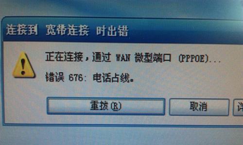 解决宽带连接错误691的小技巧（快速排除宽带连接错误691的方法）