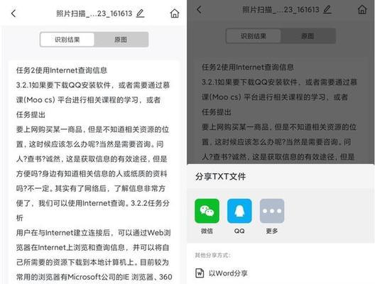如何将纸质文件扫描成电子档（简化步骤）