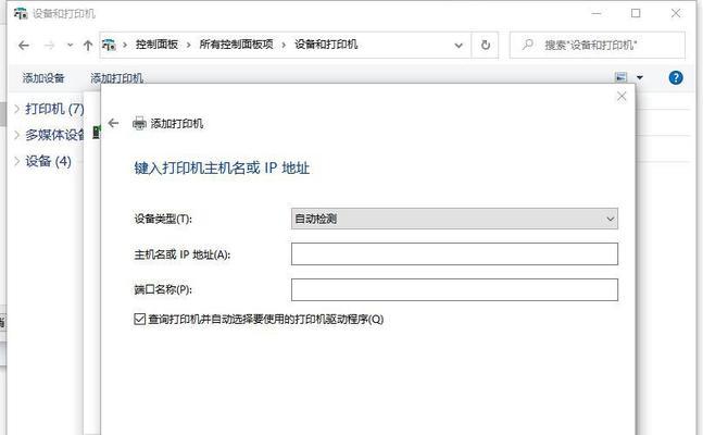 电脑连接打印机的详细流程（从购买到使用）