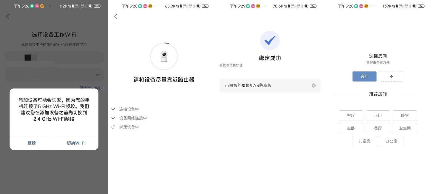 创米小白智能摄像头Y3尊享版的全新体验分享（智能家居新选择）