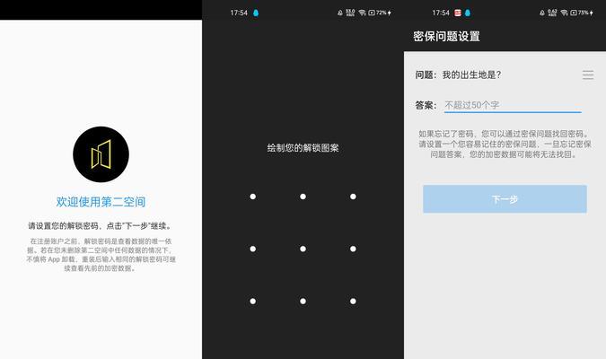 一招轻松隐藏APP，保护个人隐私无忧（绝佳方法曝光）