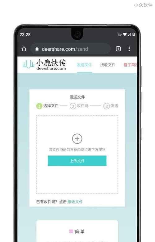 手机传文件小技巧大揭秘（掌握这些技巧）