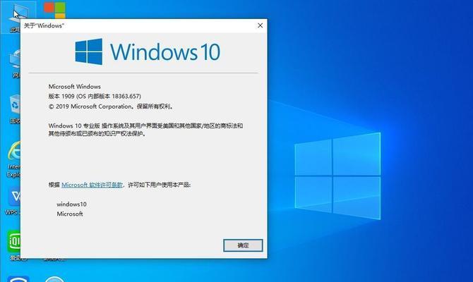 如何查看Windows电脑系统版本号（快速了解Windows电脑系统版本号的方法和步骤）