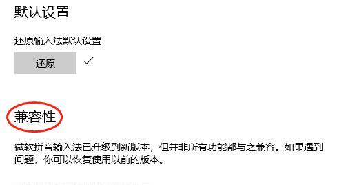 Win10中文输入法不显示文字的解决方法（解决Win10中文输入法无文字显示的关键技巧）