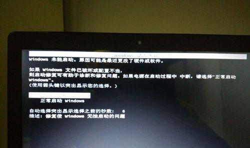 解决Win10待机后黑屏无法唤醒问题（Win10黑屏唤醒故障的处理方法及步骤）