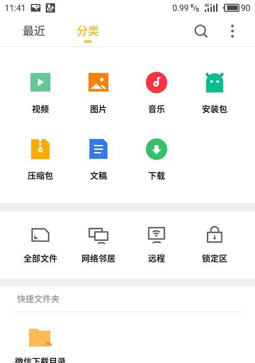 手机搞定文档扫描——数字化办公新趋势（利用手机拍照技巧）