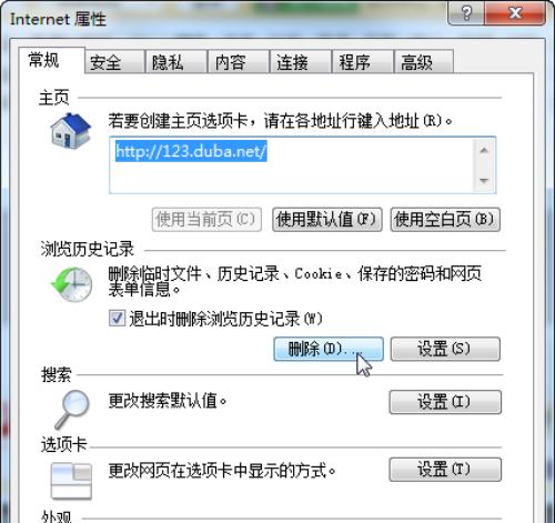 电脑C盘可删除的文件列表（清理C盘垃圾文件）