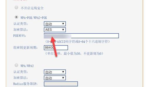 如何重新设置WiFi密码（详细步骤帮助您重新设置无线网络密码）