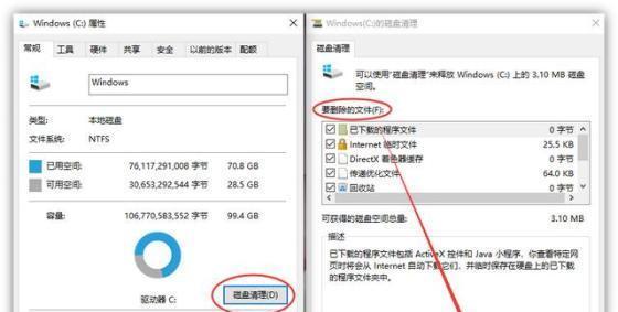 高效清理电脑C盘的多种方法（让电脑C盘恢复轻盈）